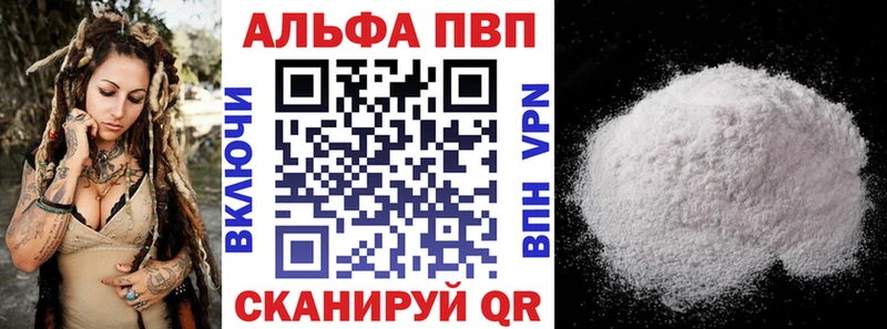 Альфа ПВП кристаллы  мега как зайти  Петровск 