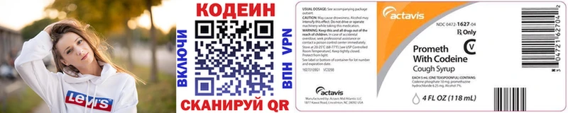 наркота Петровск Codein Purple Drank