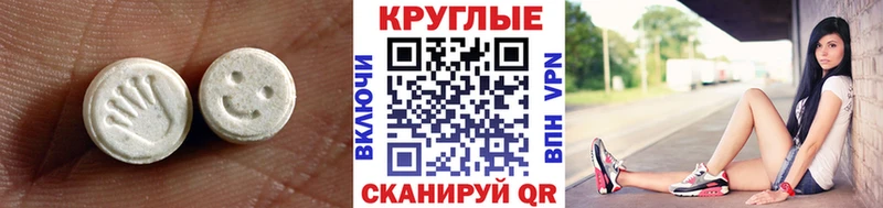 Ecstasy таблы  гидра ONION  Петровск 