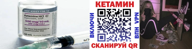 КЕТАМИН ketamine  Петровск 