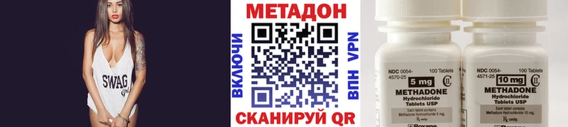 МЕТАДОН methadone  Петровск 